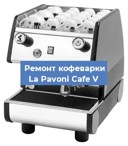 Замена мотора кофемолки на кофемашине La Pavoni Cafe V в Ростове-на-Дону